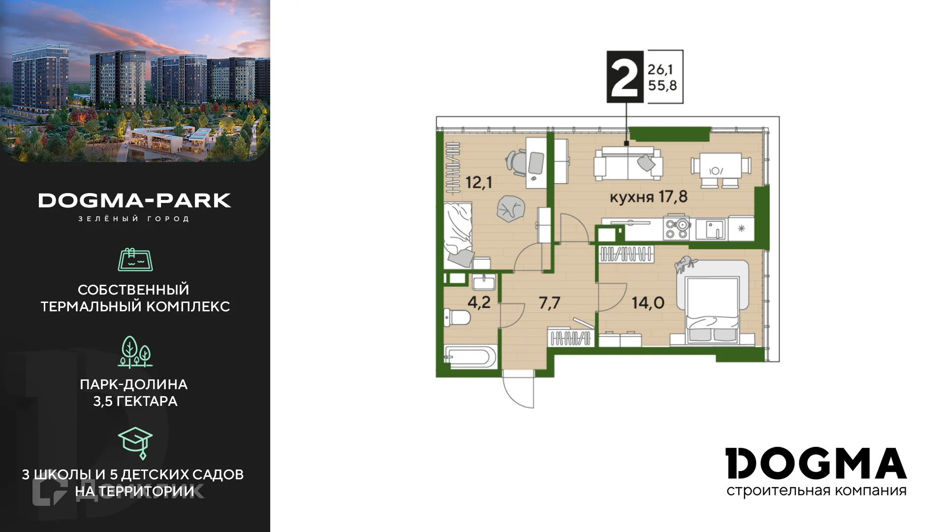 Фото квартиры в ЖК Догма Парк