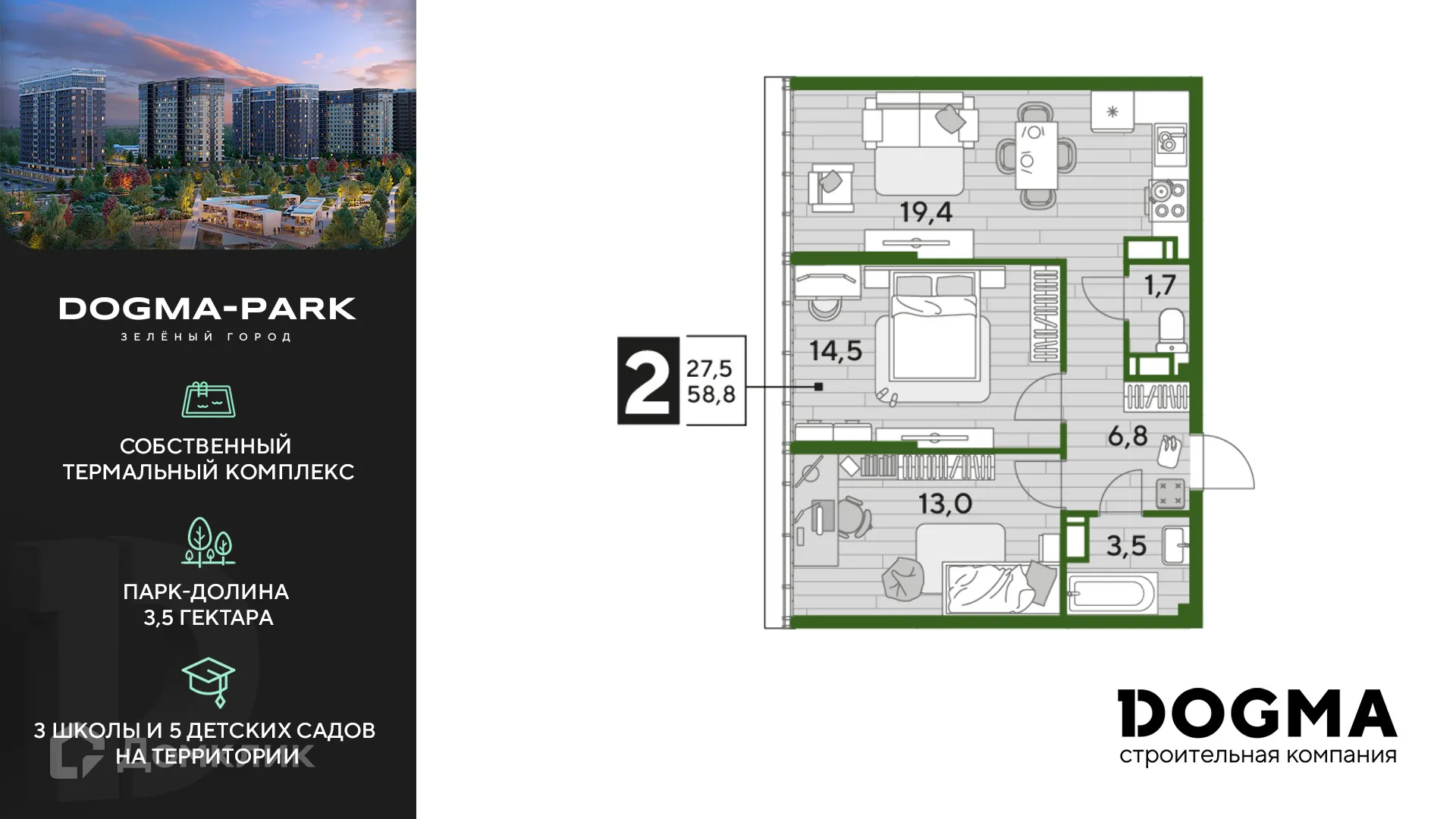 Фото квартиры в ЖК Догма Парк