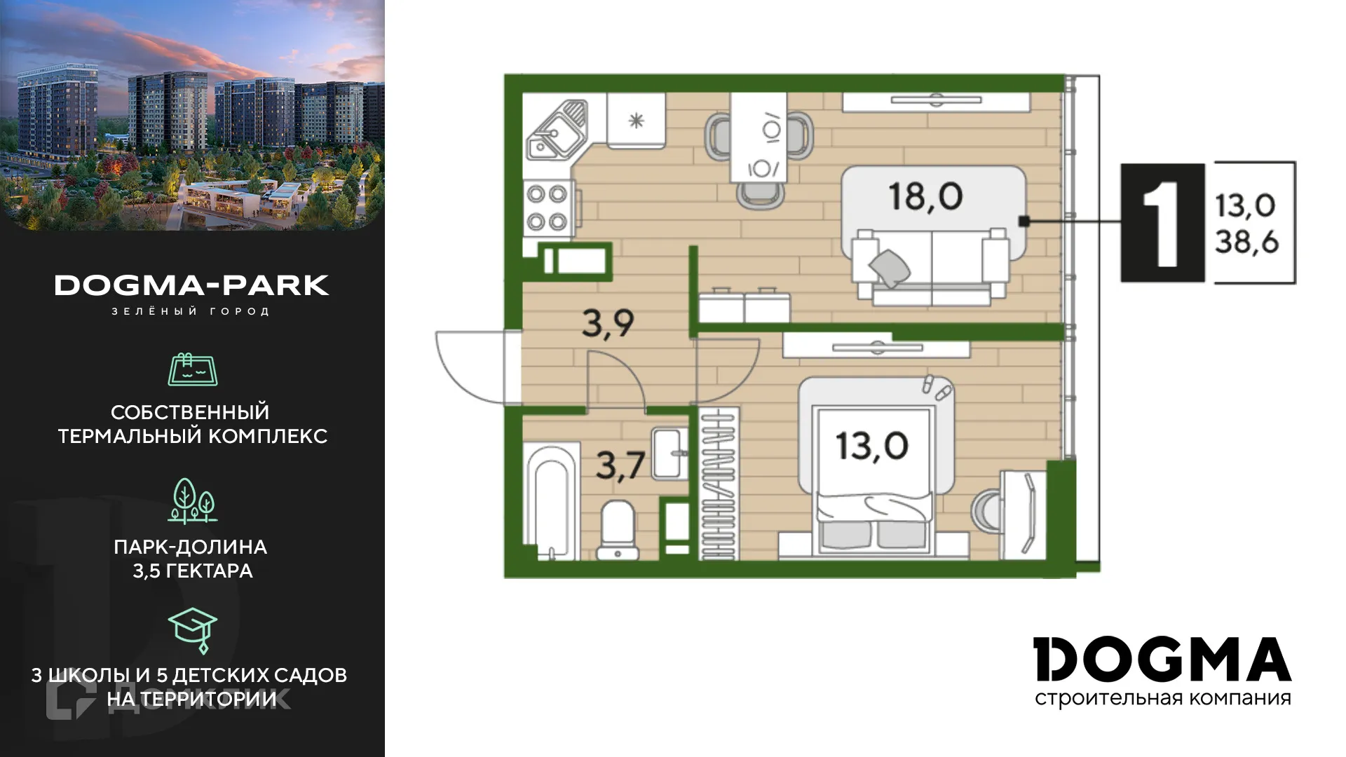 Фото квартиры в ЖК Догма Парк