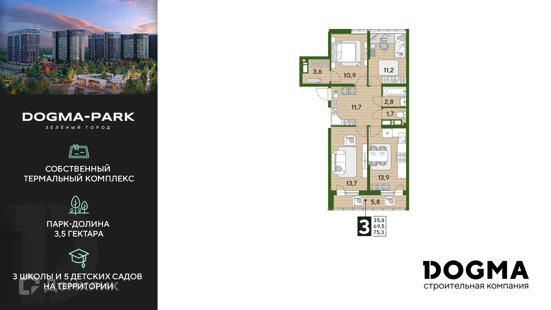 Фото квартиры в ЖК Догма Парк