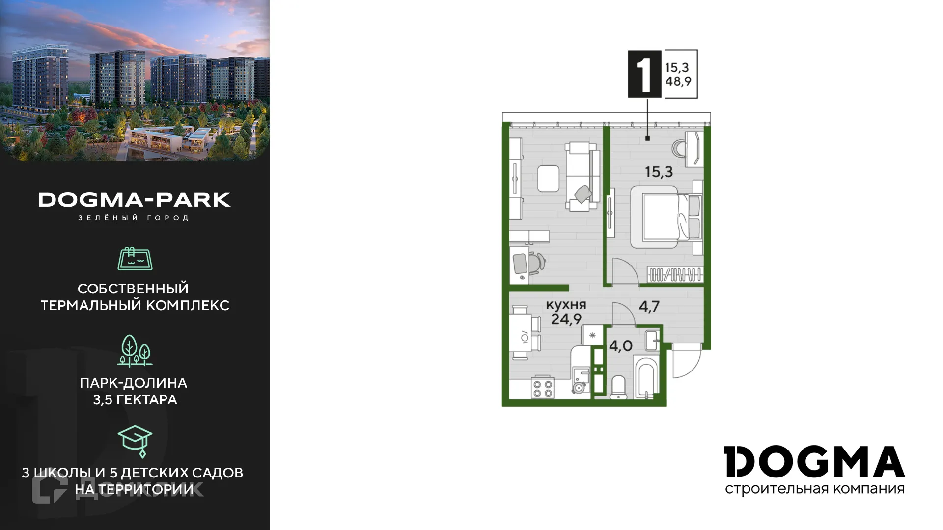 Фото квартиры в ЖК Догма Парк