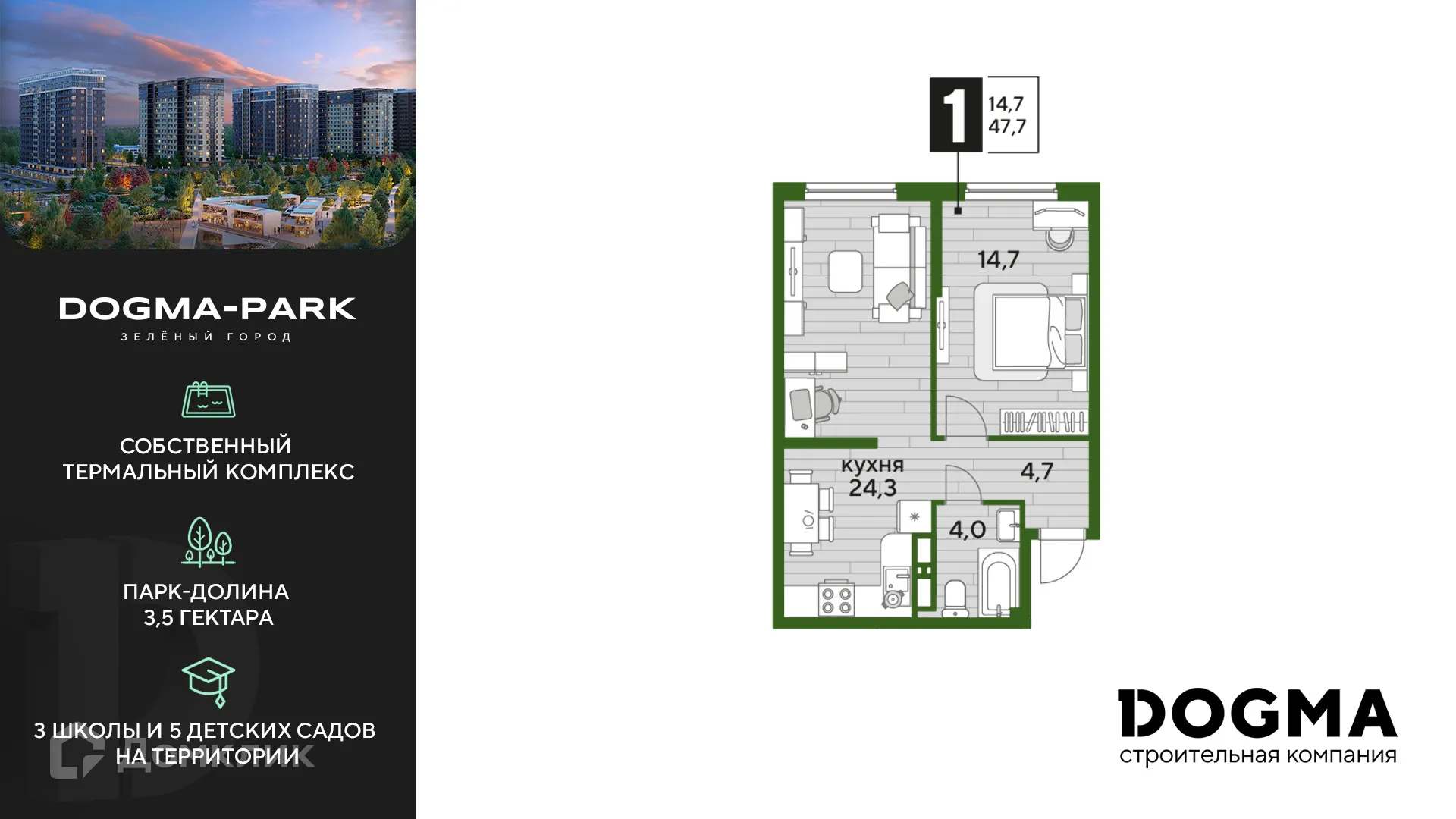 Фото квартиры в ЖК Догма Парк