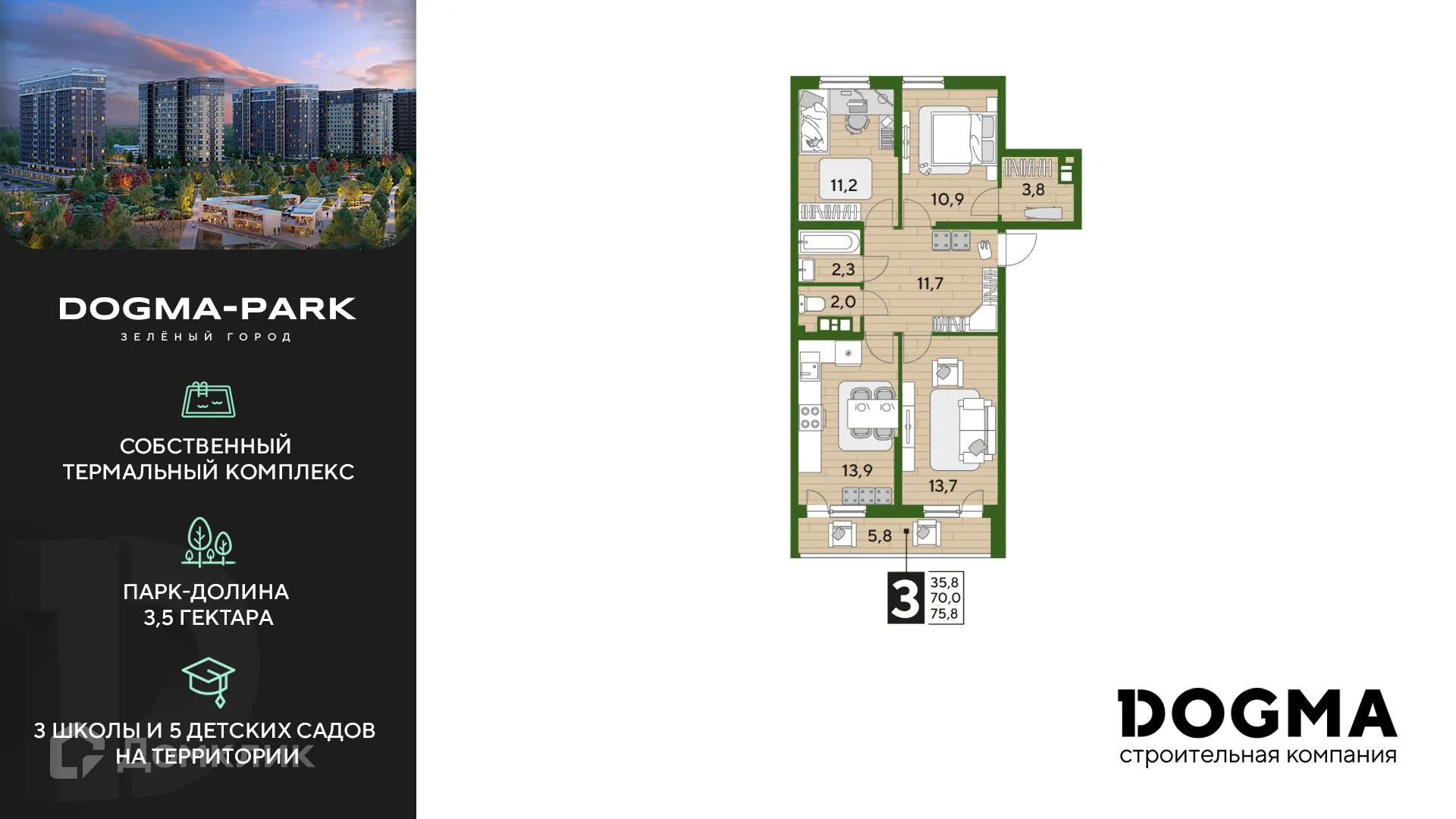 Фото квартиры в ЖК Догма Парк