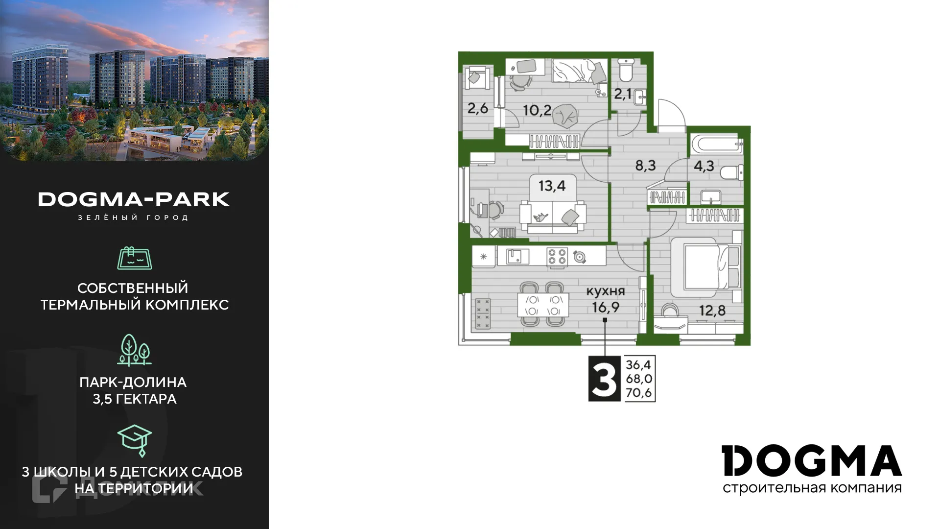 Фото квартиры в ЖК Догма Парк