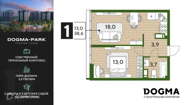 1 комн. квартиры в Краснодаре новостройки