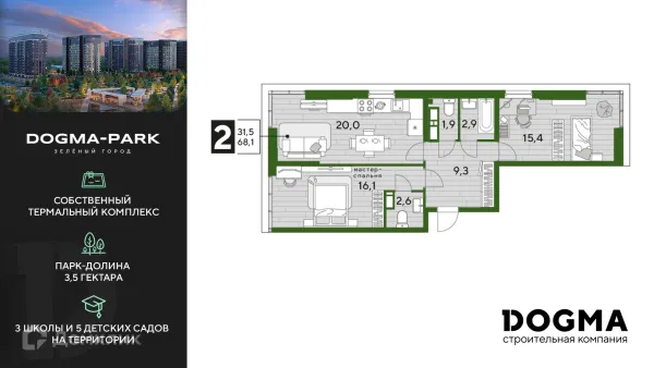 2 комн. квартиры в Краснодаре новостройки