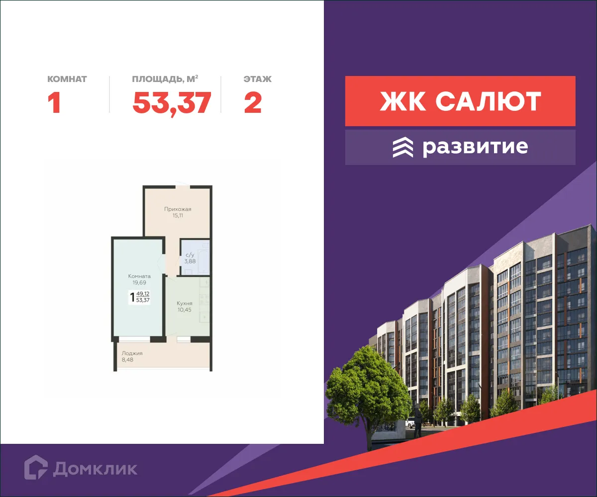 Фото квартиры в ЖК Салют