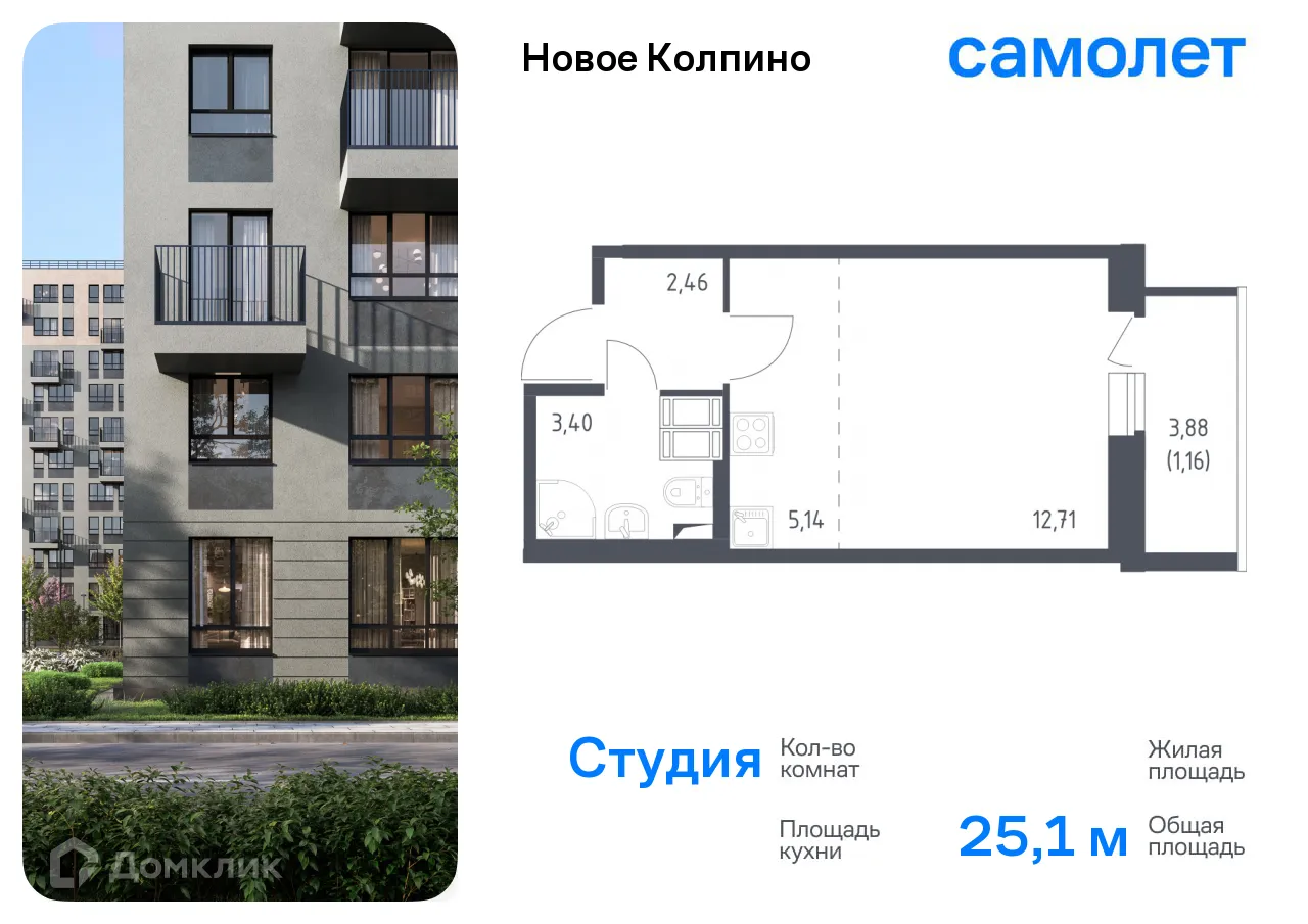 Фото квартиры в ЖК "Новое Колпино"