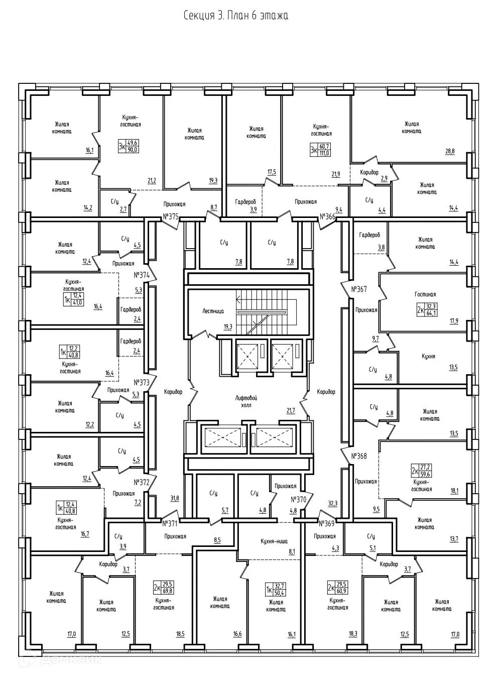 Фото квартиры в ЖК Самара Сити