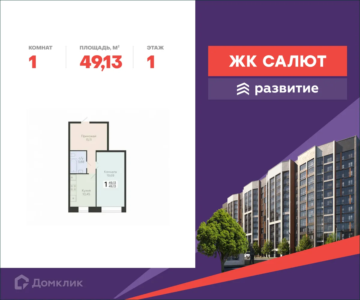 Фото квартиры в ЖК Салют