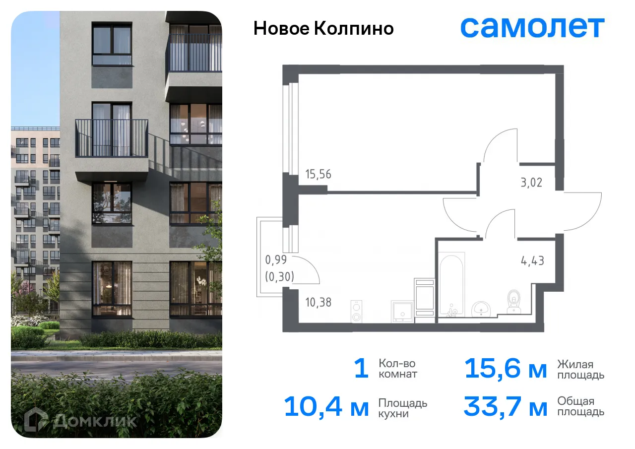 Фото квартиры в ЖК "Новое Колпино"