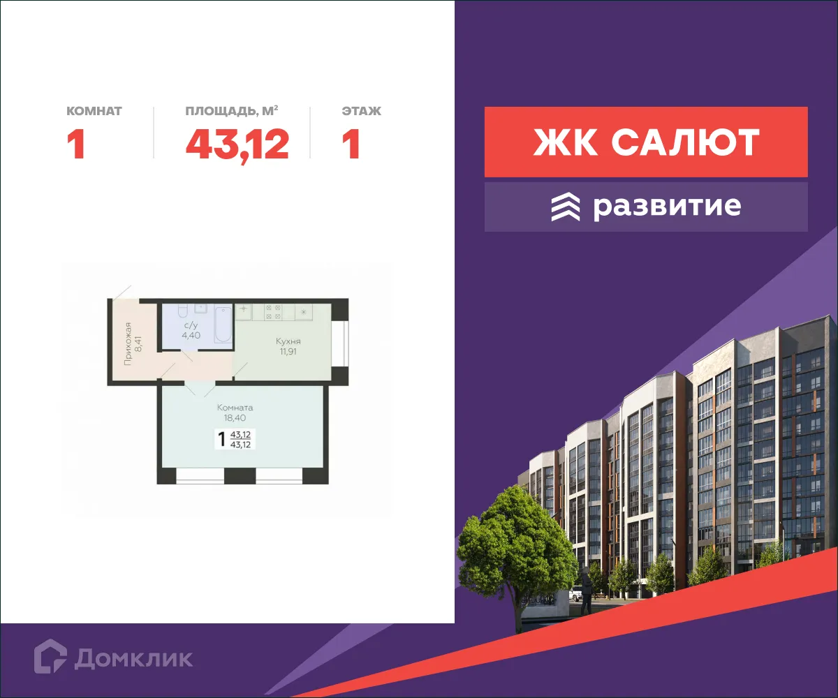 Фото квартиры в ЖК Салют