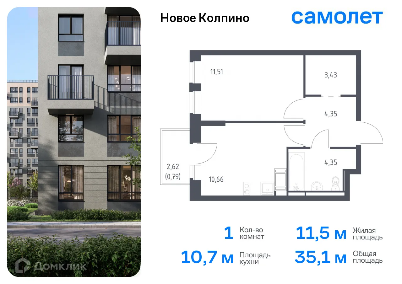 Фото квартиры в ЖК "Новое Колпино"