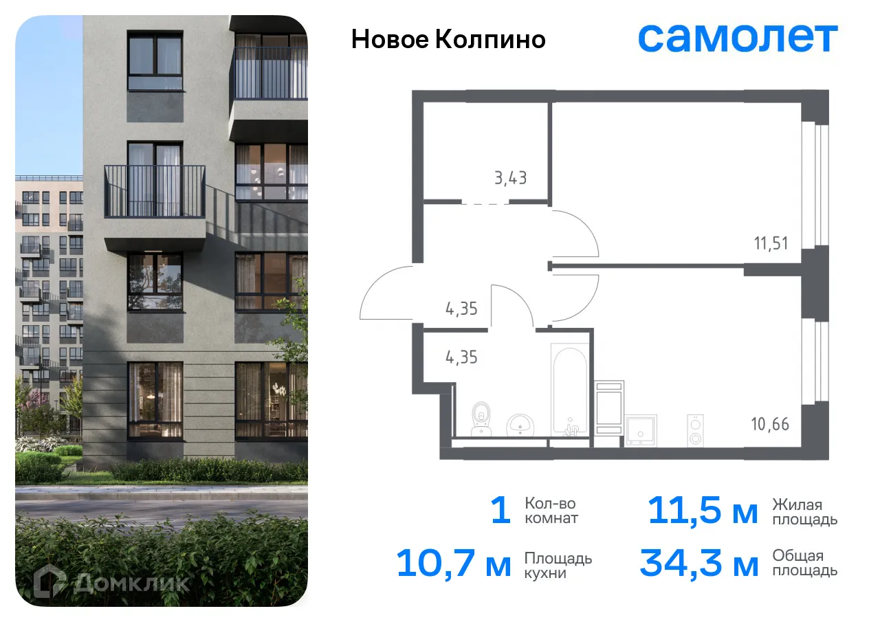 Фото квартиры в ЖК "Новое Колпино"