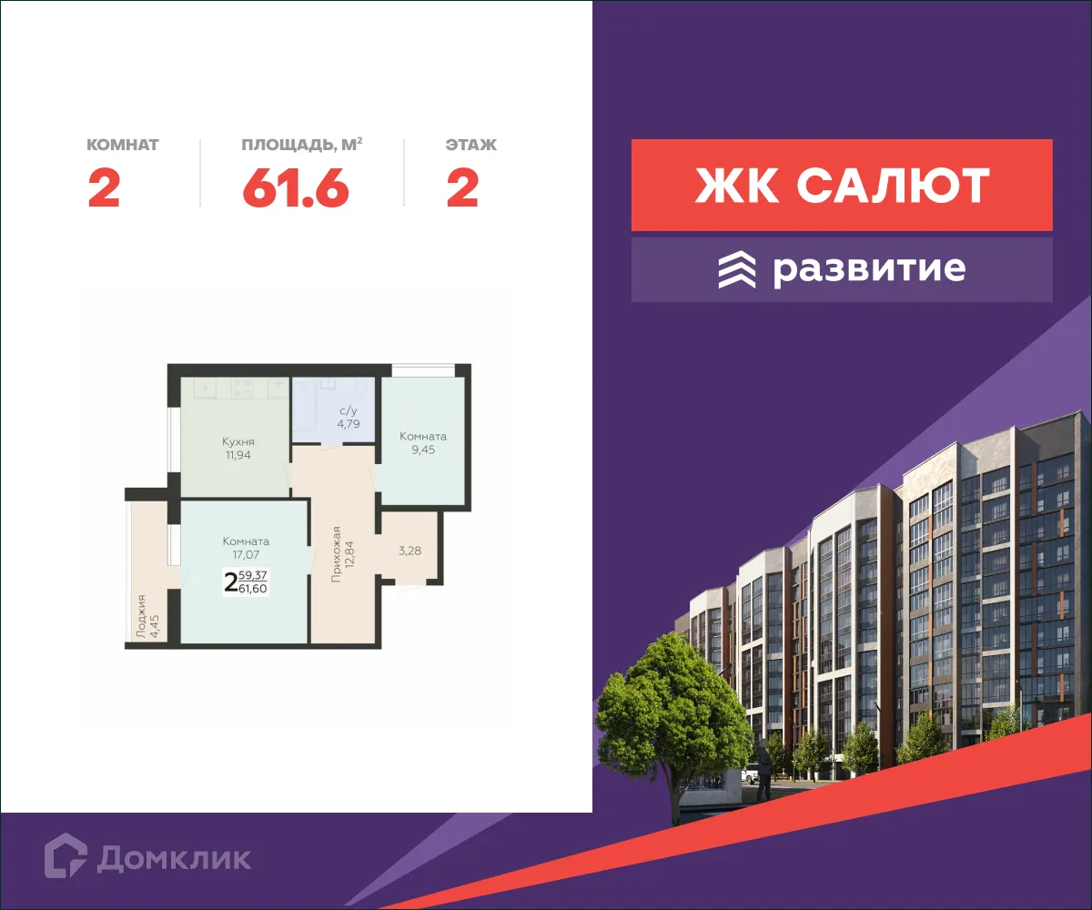 Фото квартиры в ЖК Салют