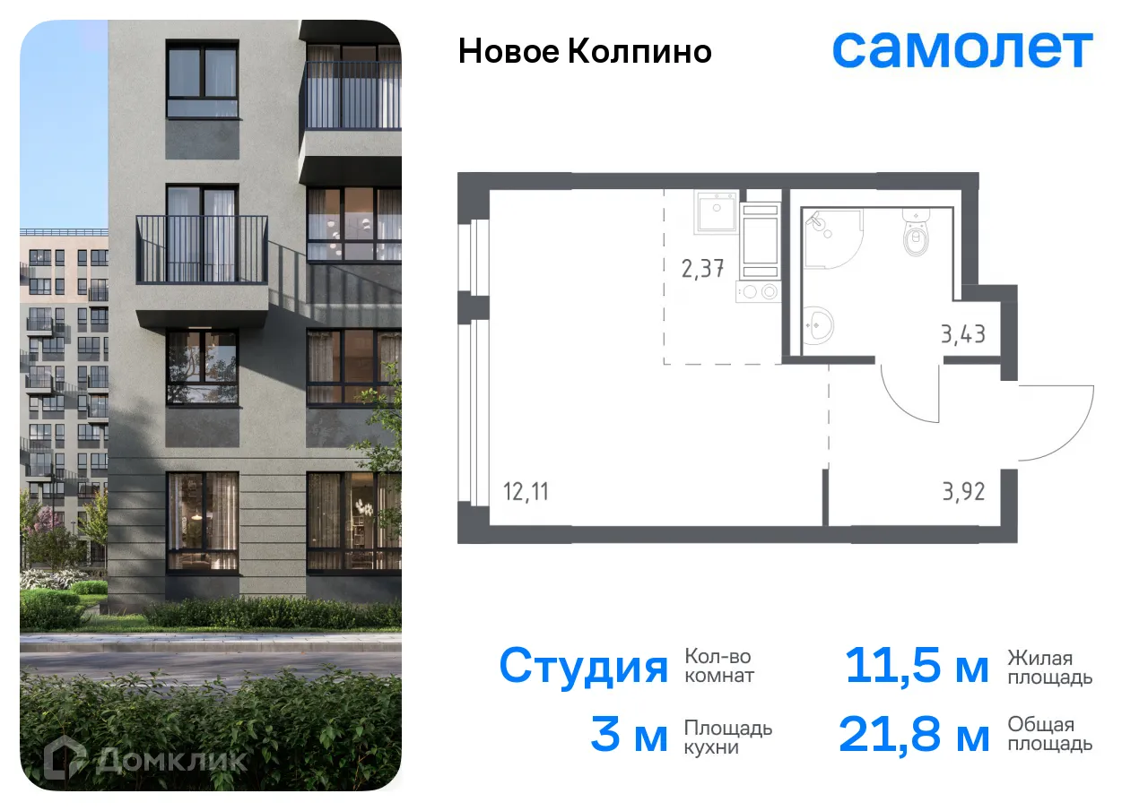 Фото квартиры в ЖК "Новое Колпино"