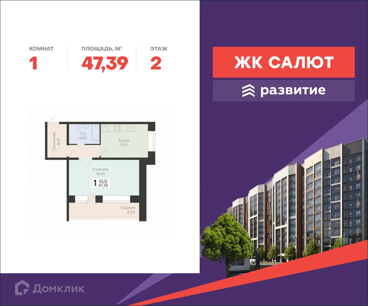 Фото квартиры в ЖК Салют