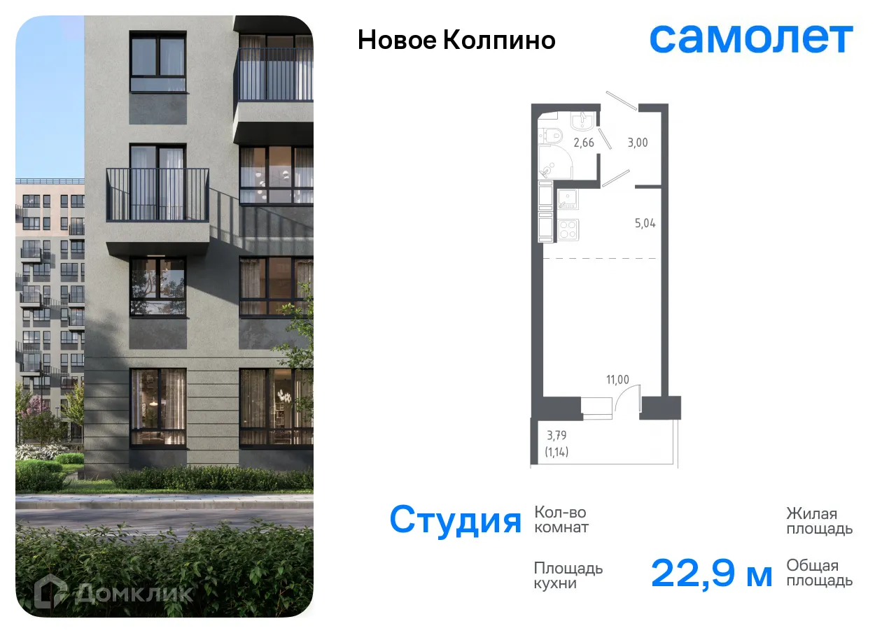 Фото квартиры в ЖК "Новое Колпино"