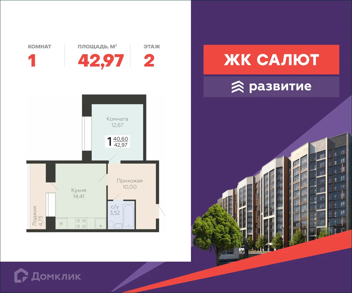 Фото квартиры в ЖК Салют