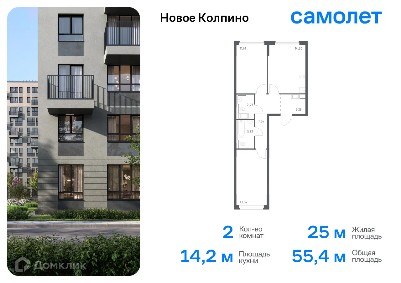 Фото квартиры в ЖК "Новое Колпино"
