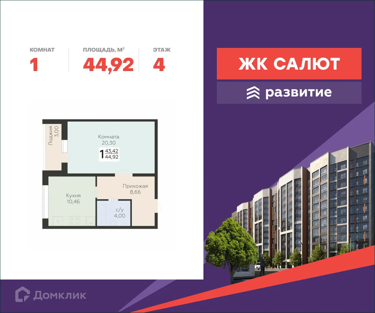 Фото квартиры в ЖК Салют