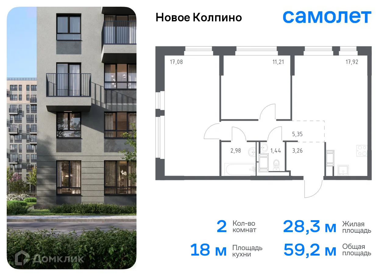 Фото квартиры в ЖК "Новое Колпино"