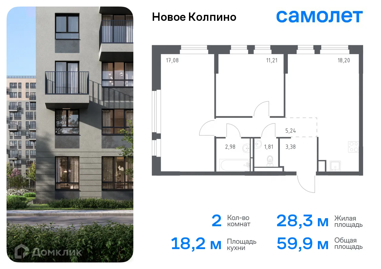 Фото квартиры в ЖК "Новое Колпино"