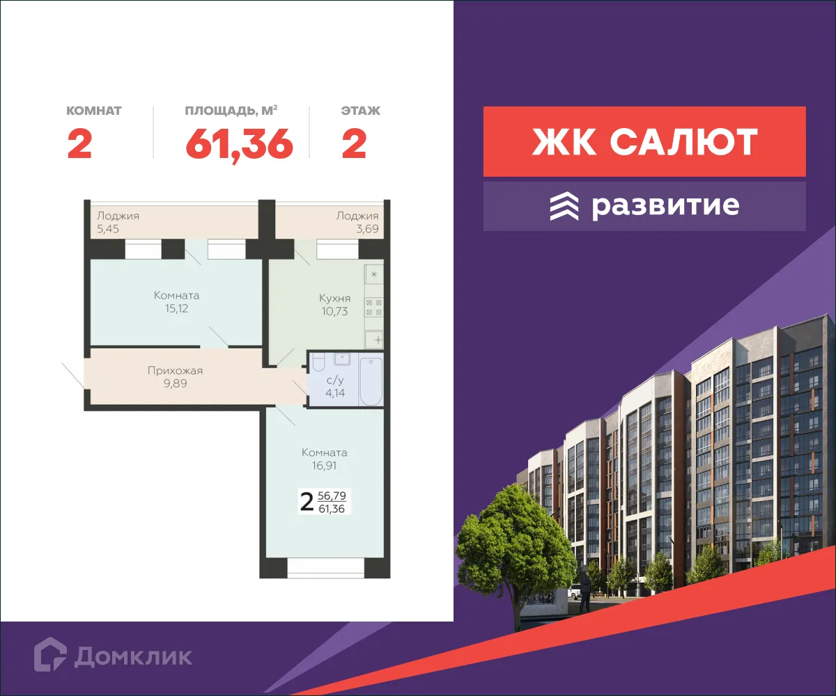 Фото квартиры в ЖК Салют