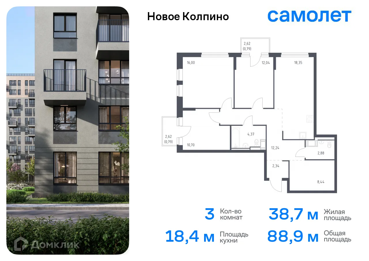 Фото квартиры в ЖК "Новое Колпино"