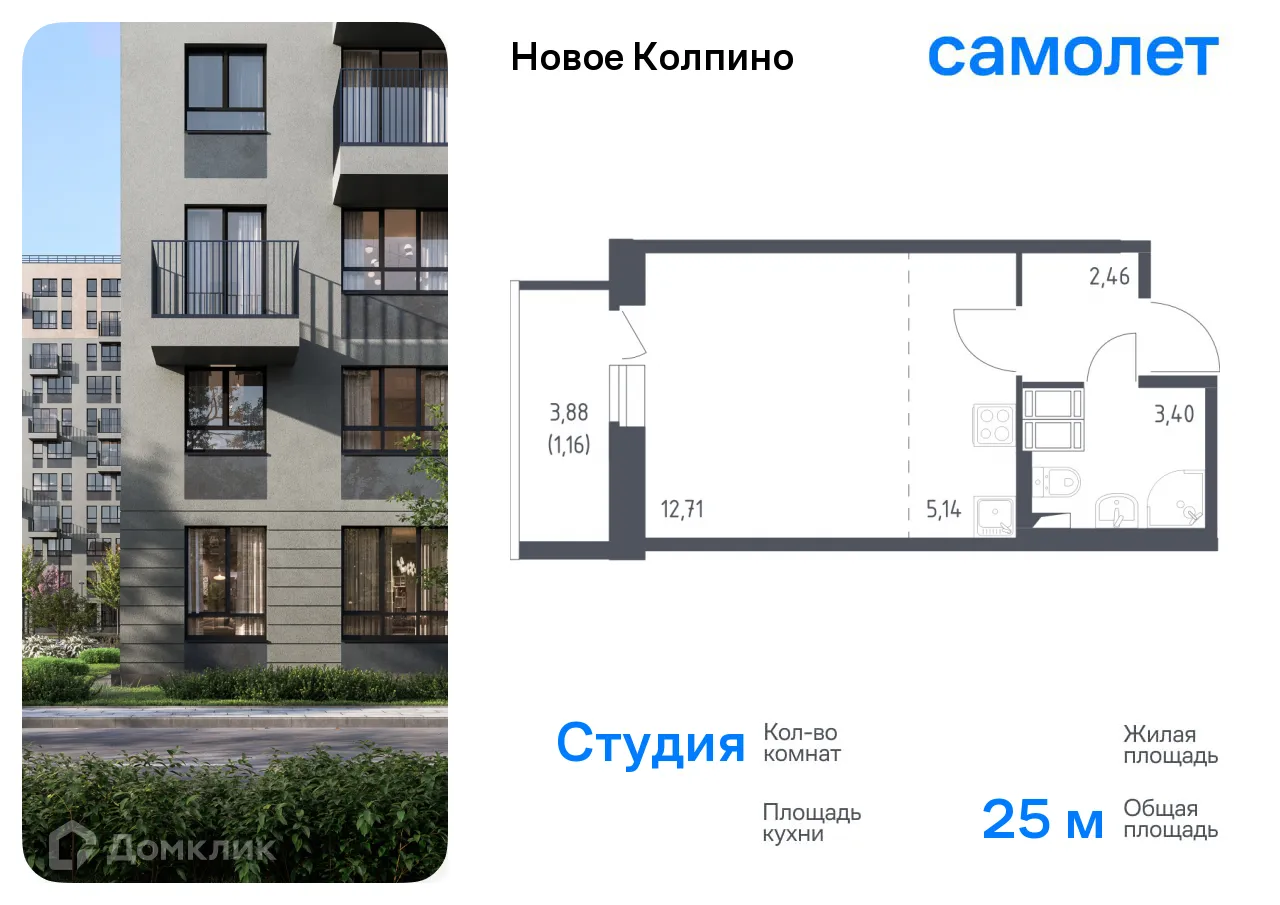 Фото квартиры в ЖК "Новое Колпино"
