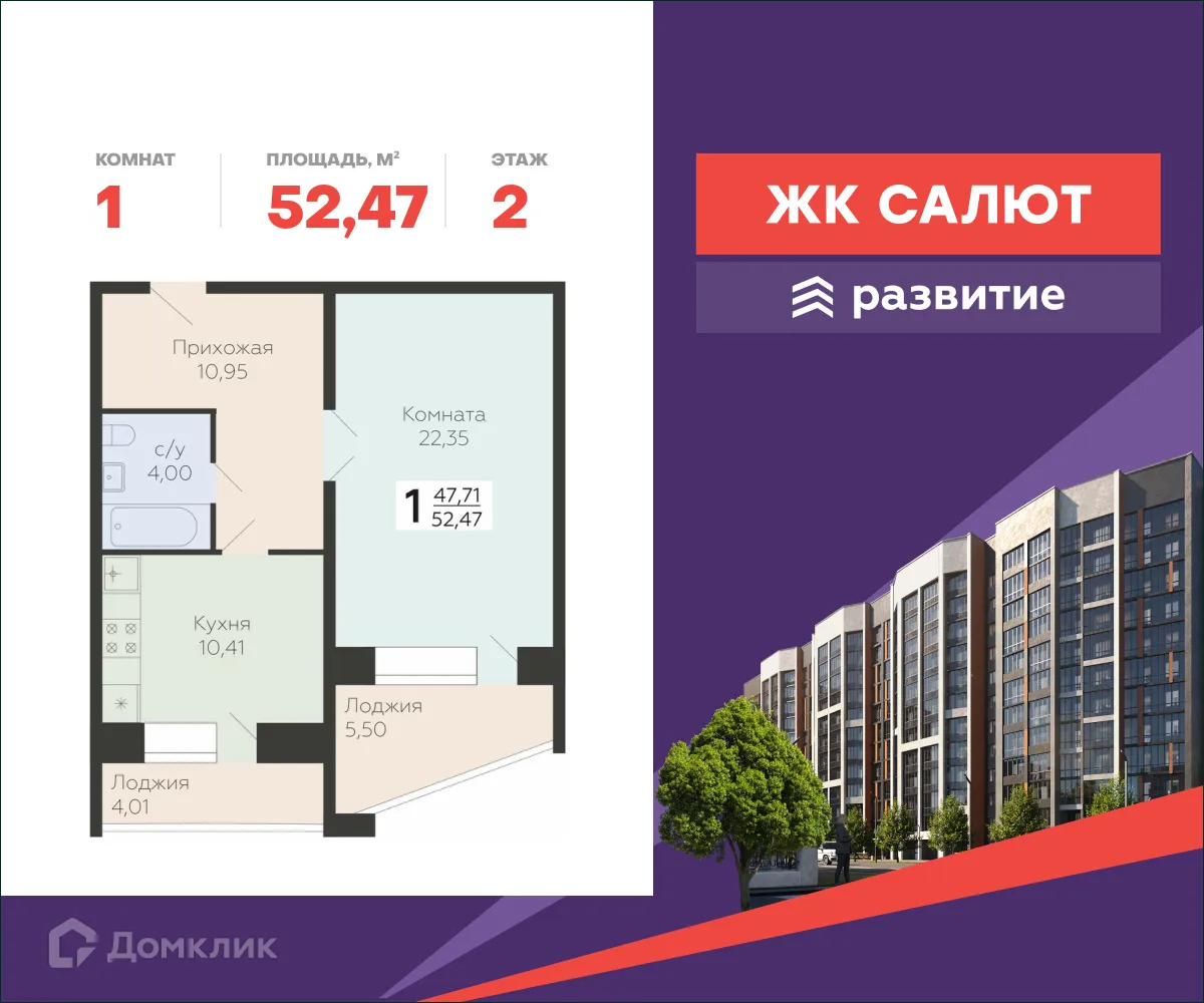 Фото квартиры в ЖК Салют