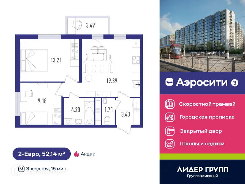 Фото квартиры в ЖК AEROCITY 3 (АЭРОСИТИ 3)