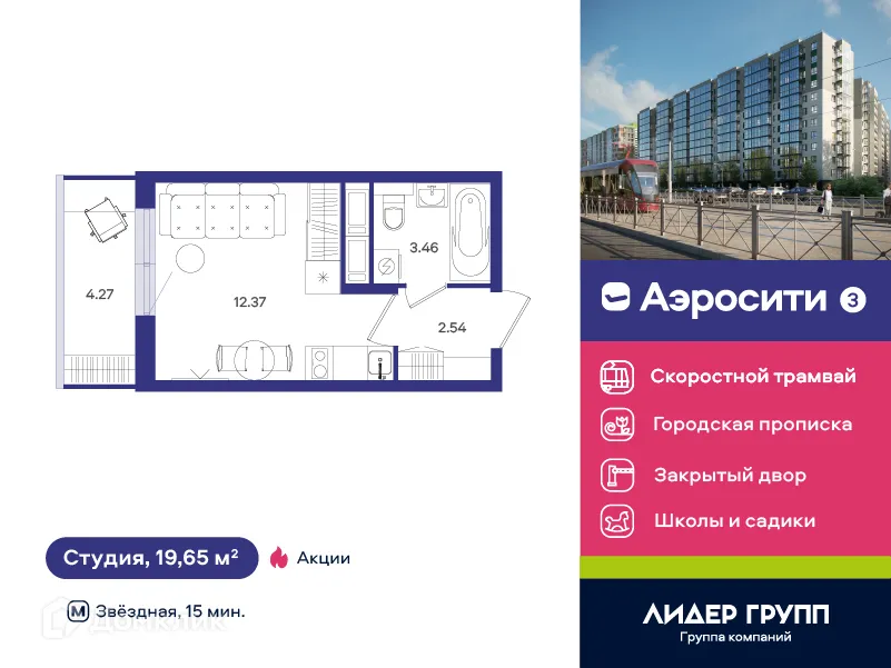 Фото квартиры в ЖК AEROCITY 3 (АЭРОСИТИ 3)