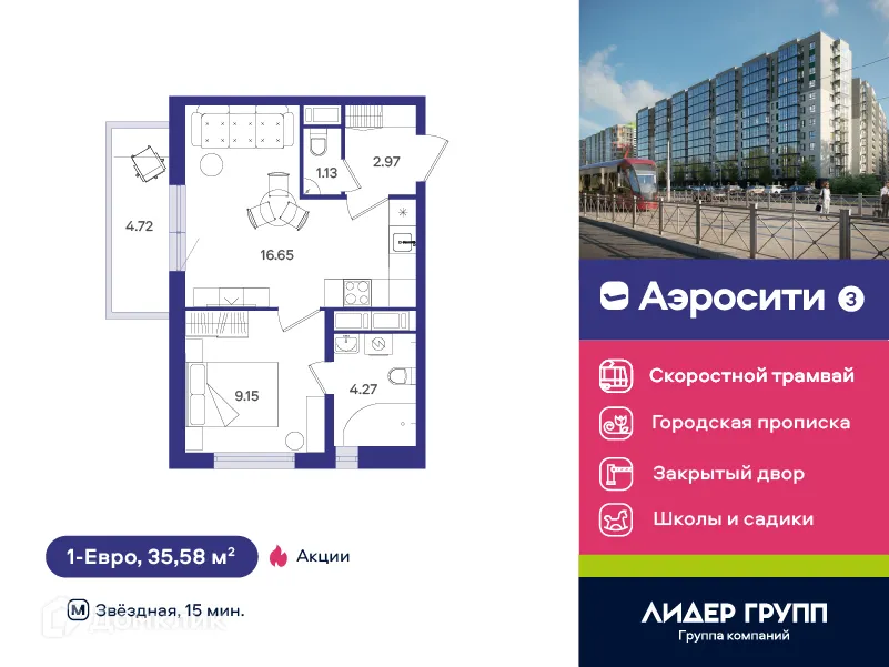 Фото квартиры в ЖК AEROCITY 3 (АЭРОСИТИ 3)