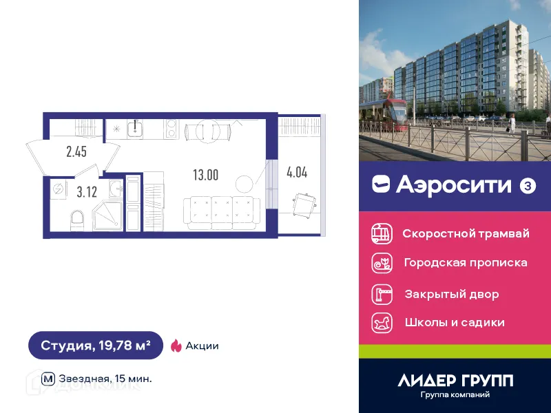 Фото квартиры в ЖК AEROCITY 3 (АЭРОСИТИ 3)