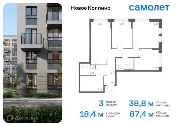 3 комн. квартиры в Санкт-Петербурге новостройки