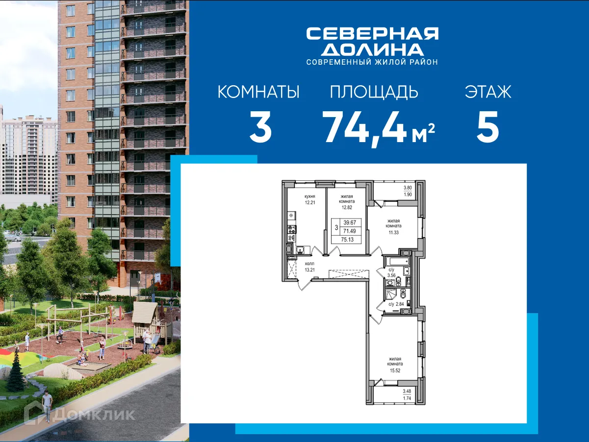 Фото квартиры в ЖК "Северная Долина"