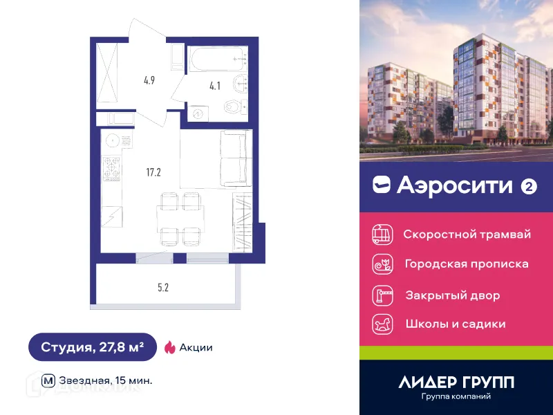 Фото квартиры в ЖК AEROCITY 2 (АЭРОСИТИ 2)