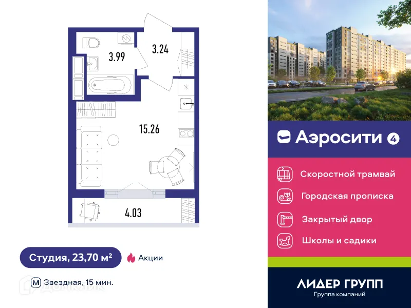 Фото квартиры в ЖК Aerocity 4 (Аэросити 4)