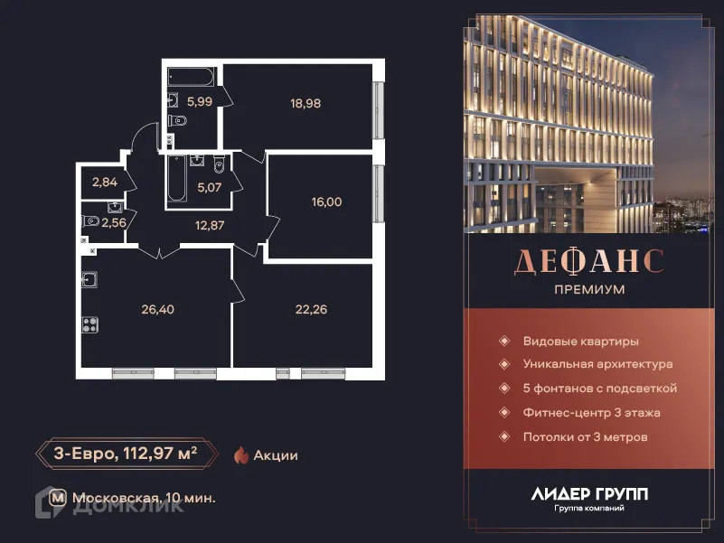 Фото квартиры в ЖК "Дефанс"