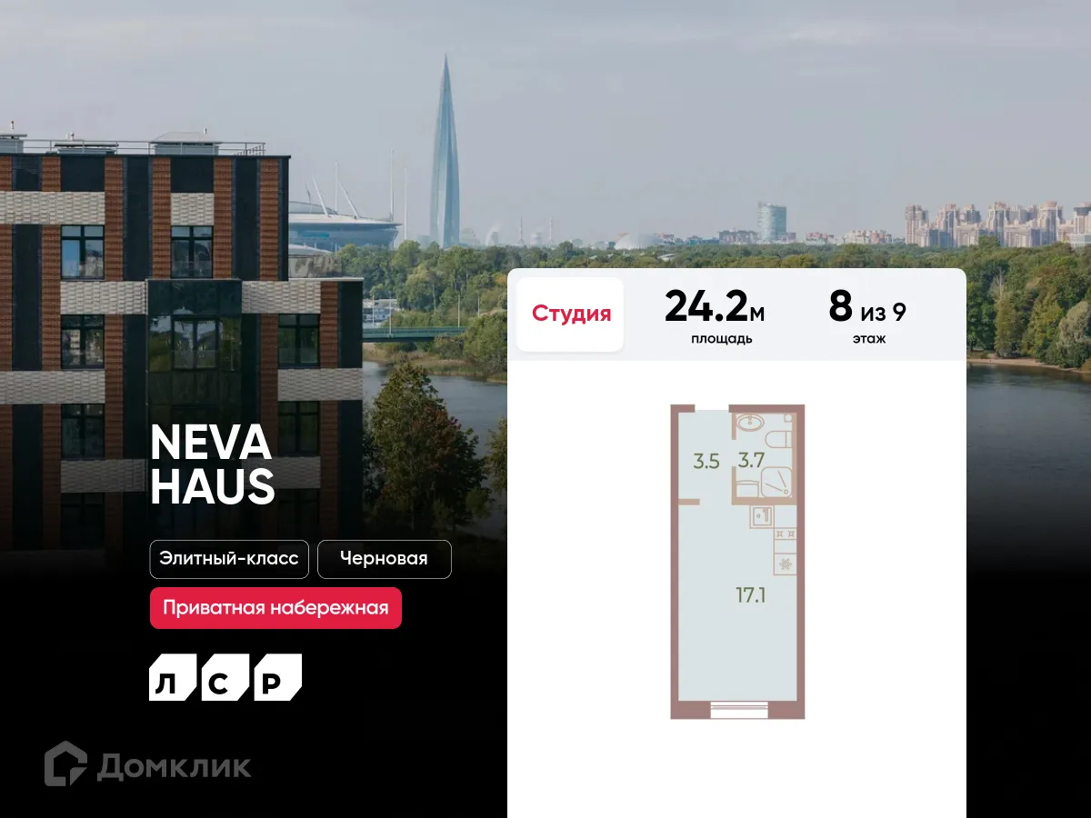 Фото квартиры в ЖК "NEVA HAUS (НЕВА ХАУС)"