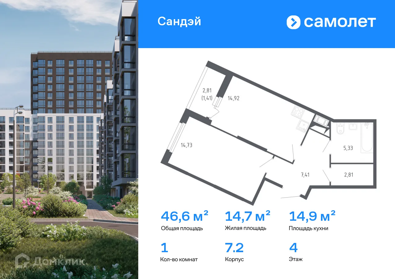 Фото квартиры в ЖК Сандэй