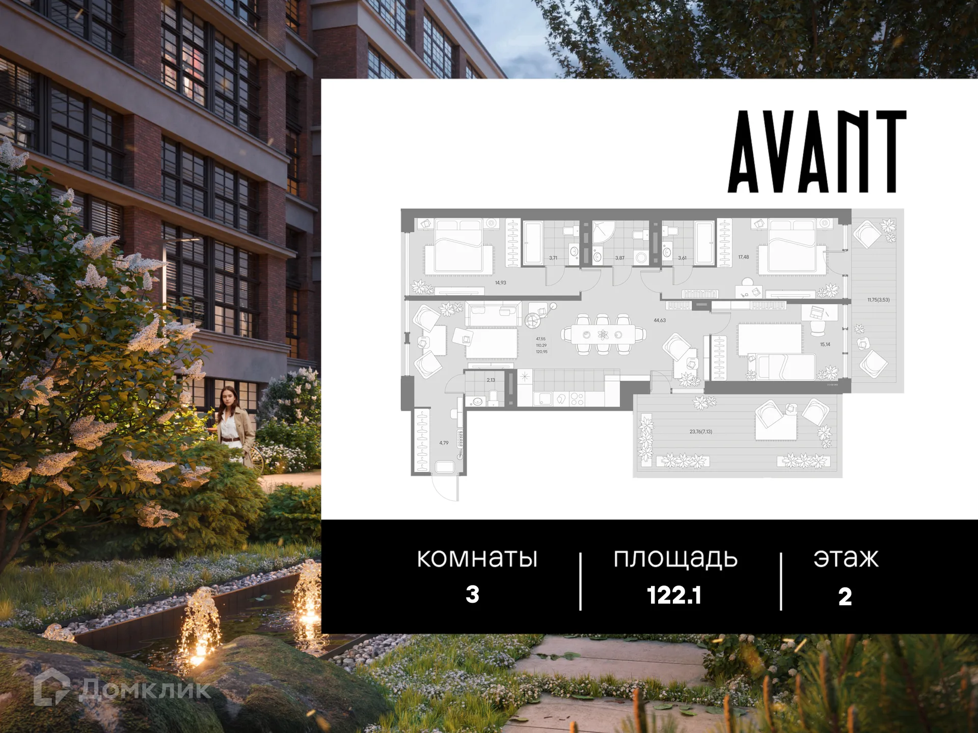 Фото квартиры в ЖК AVANT (Авант)
