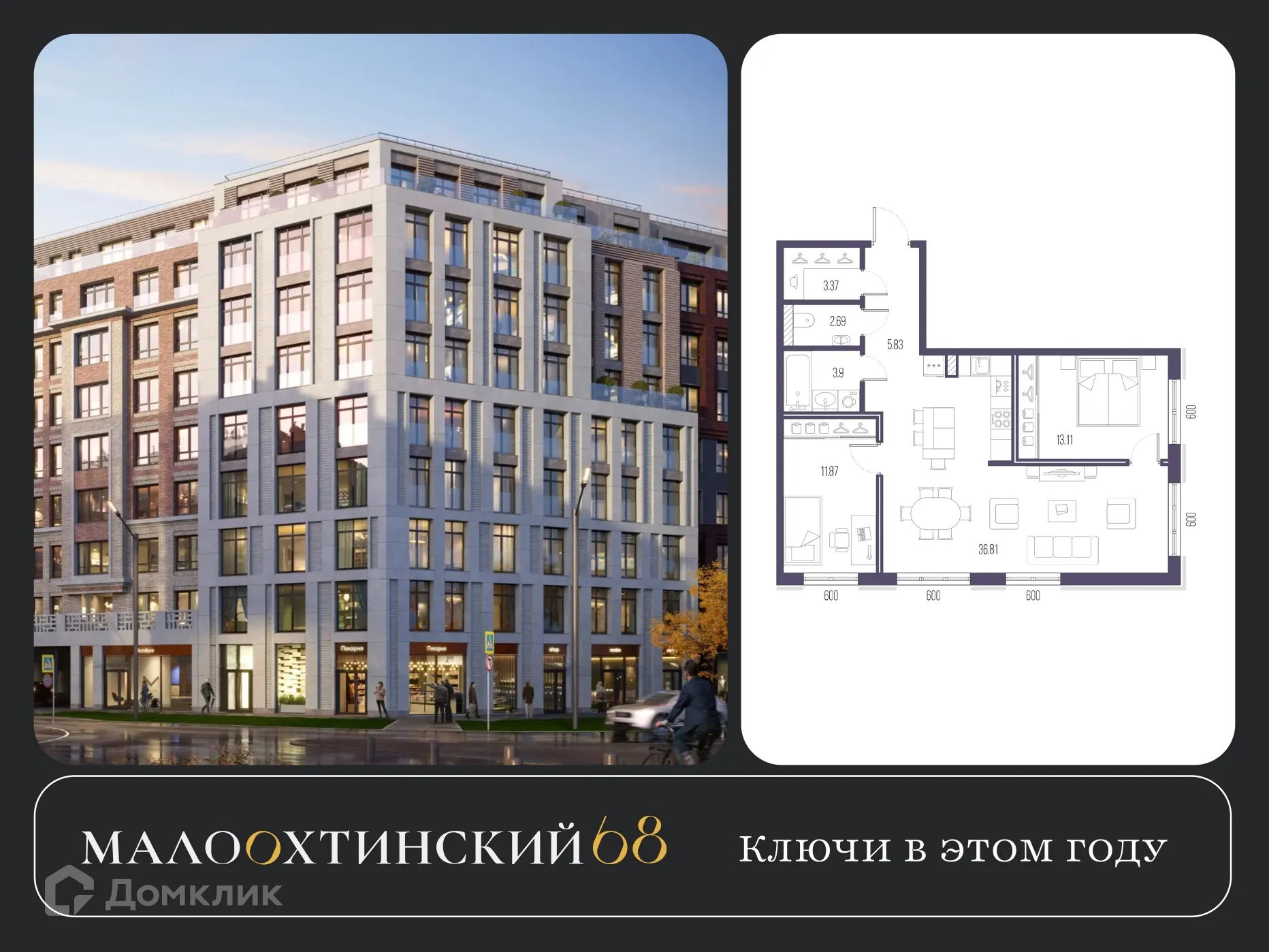 Фото квартиры в ЖК "Малоохтинский, 68"