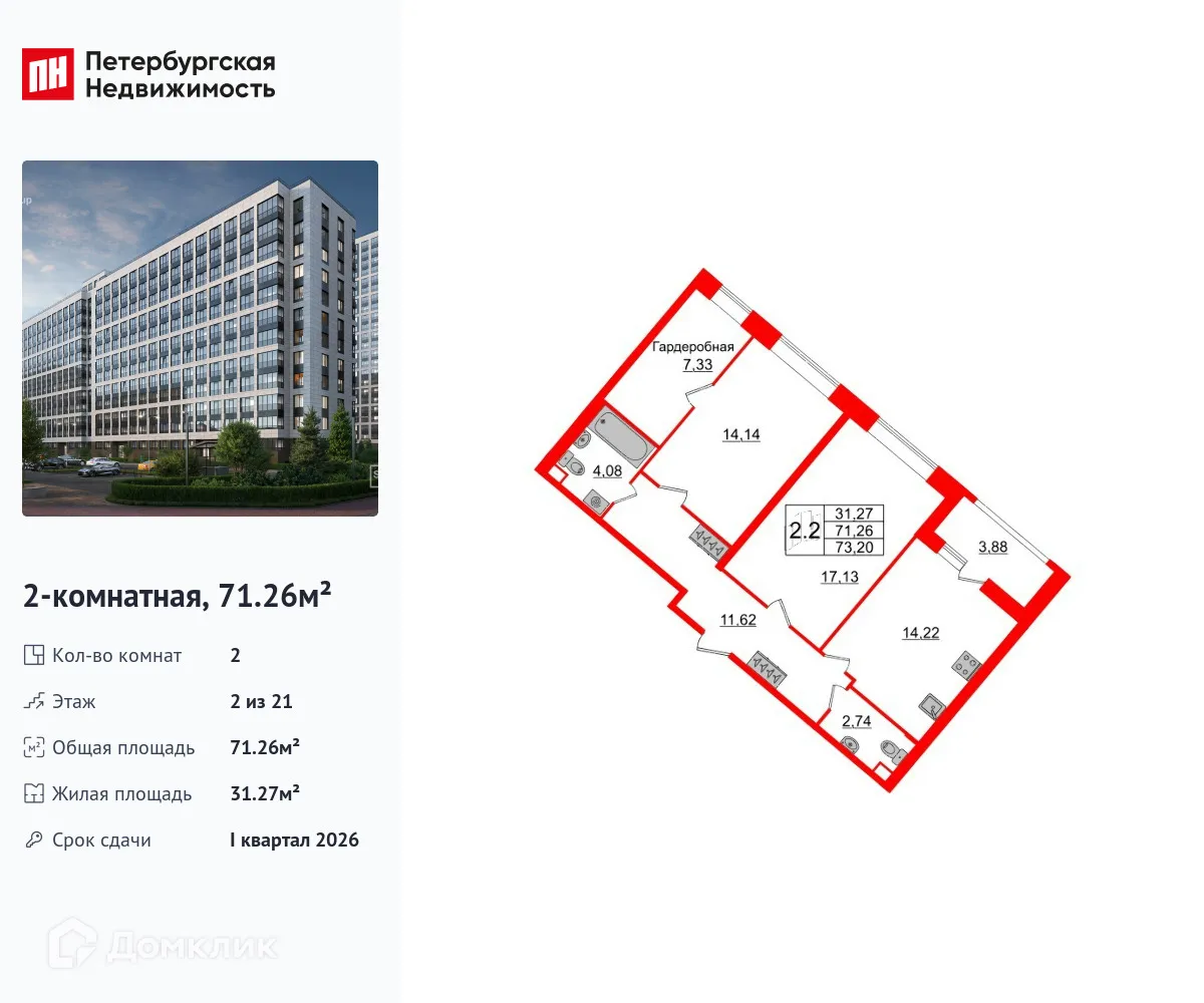 Фото квартиры в ЖК Pulse Premier (Пульс Премьер)