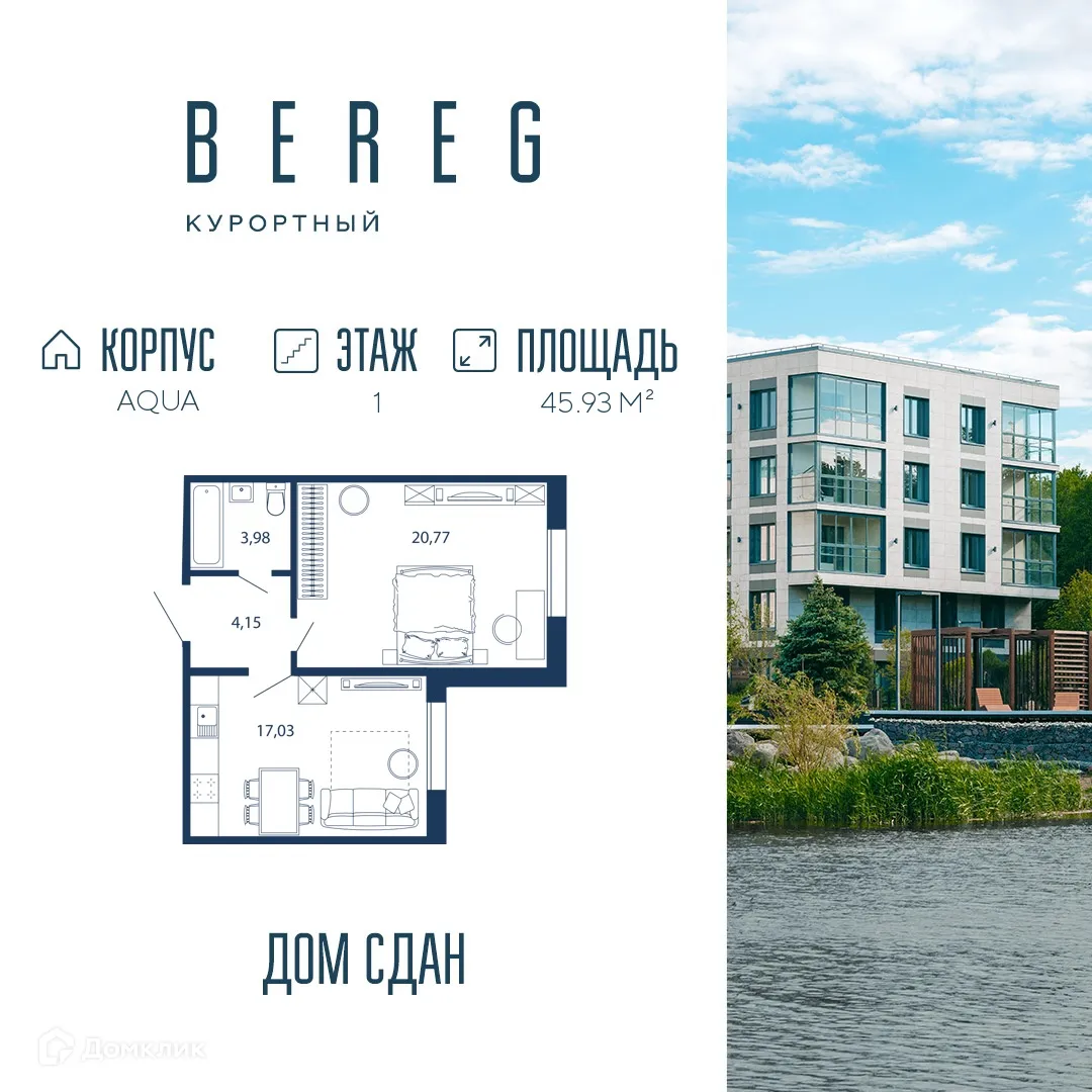 Фото квартиры в ЖК "BEREG.Курортный" (Берег Курортный)