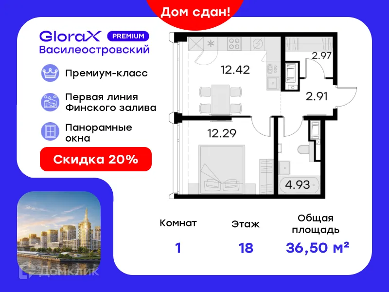 Фото квартиры в ЖК GloraX Premium Василеостровский