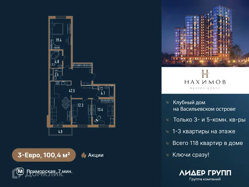 Фото квартиры в ЖК Нахимов