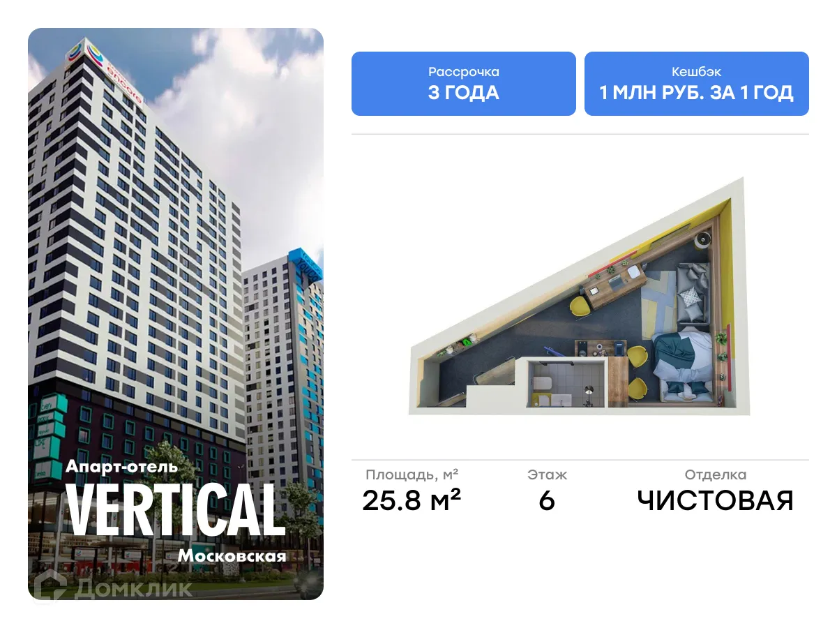 Фото квартиры в Апарт -отель Vertical Московская