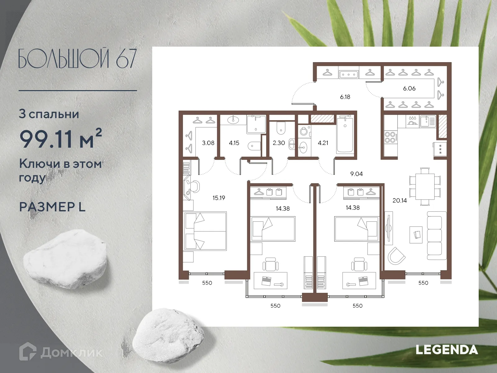 Фото квартиры в ЖК Большой 67